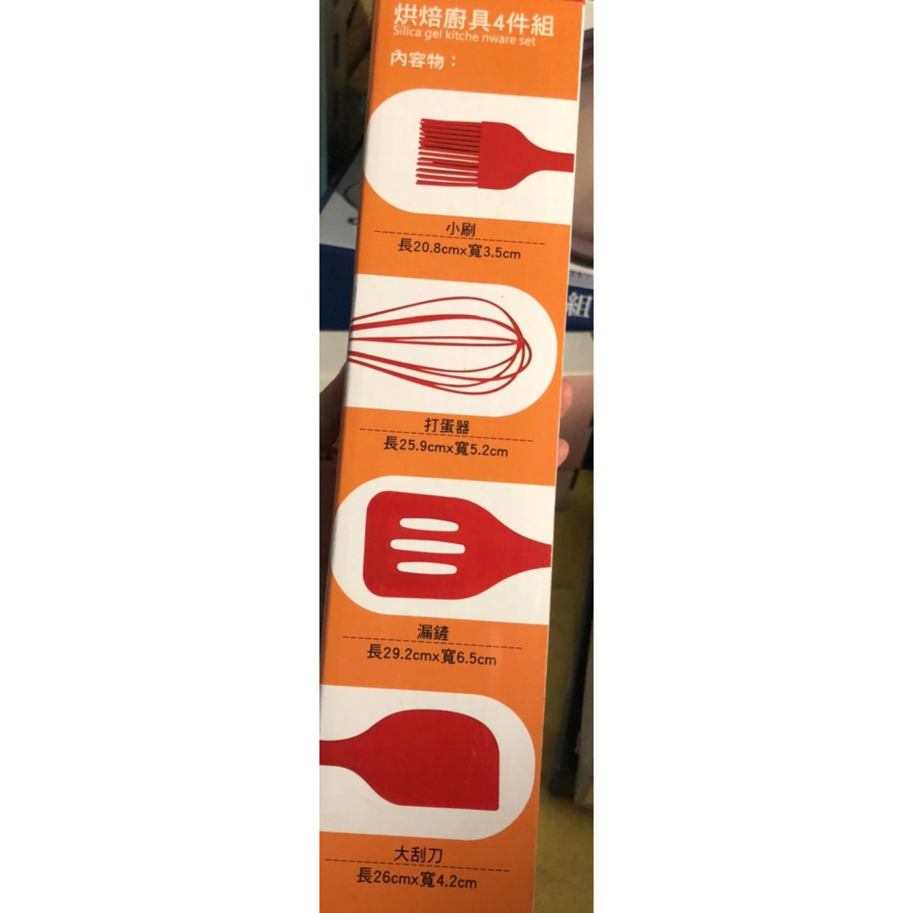 LOYOLA 烘焙廚具4件組SP-2313-細節圖3