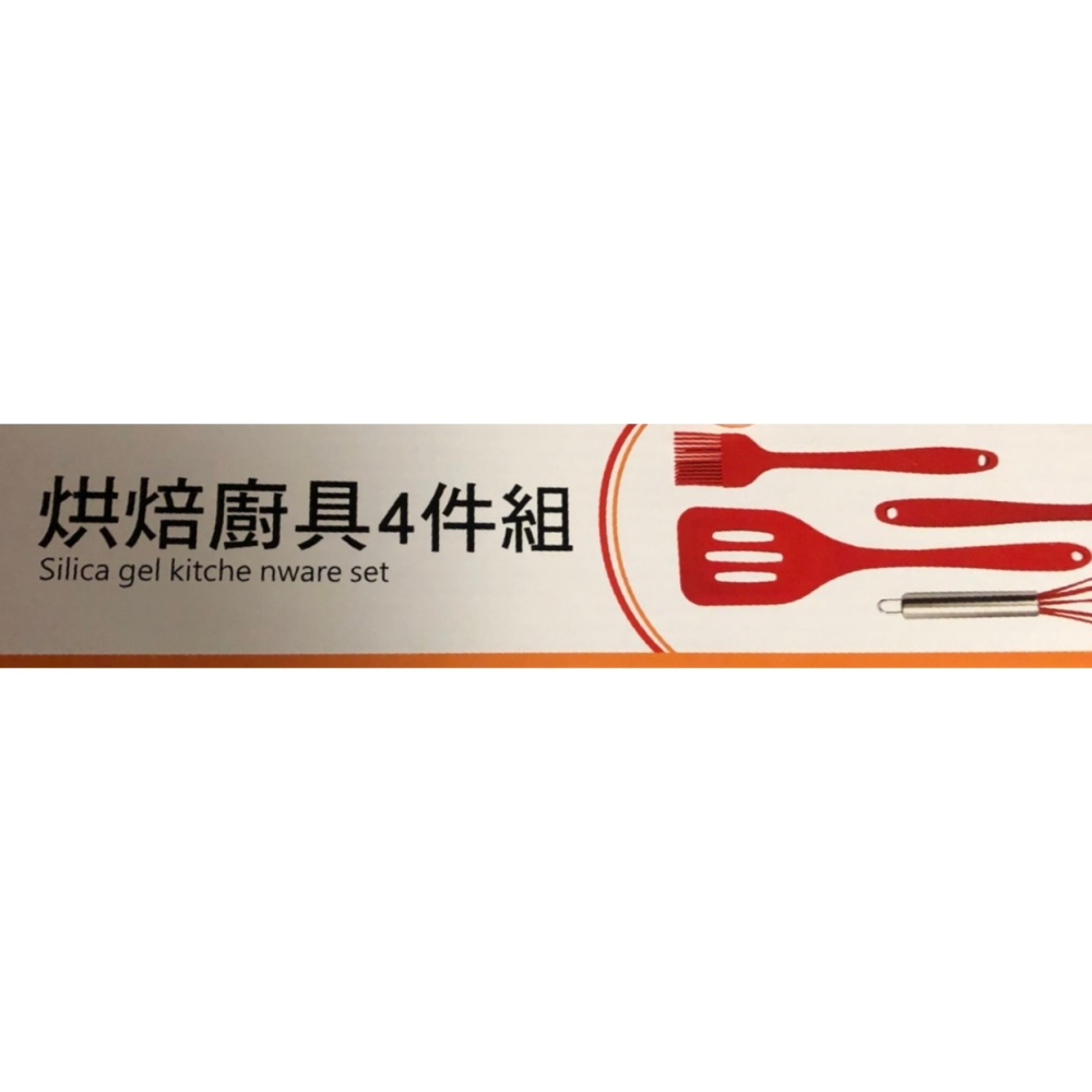 LOYOLA 烘焙廚具4件組SP-2313-細節圖5