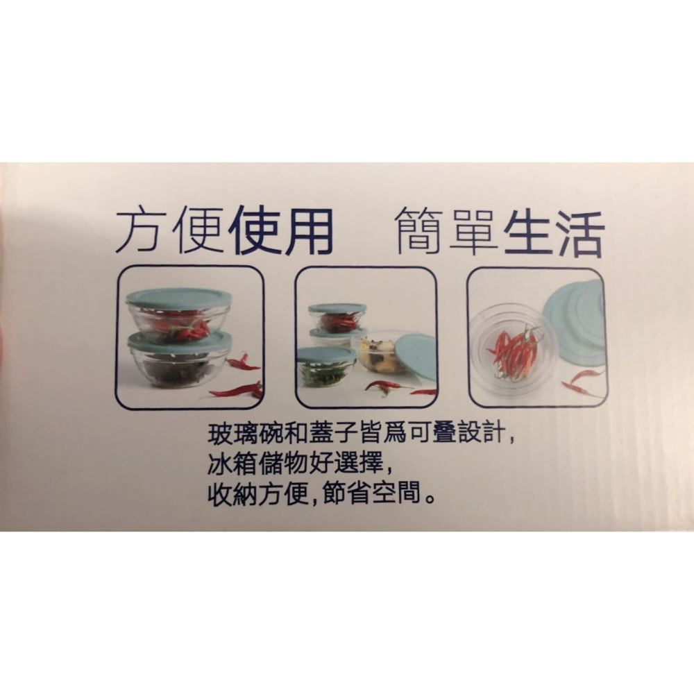 Luminarc 樂美雅 料理碗 3件組 SP-2206-細節圖4