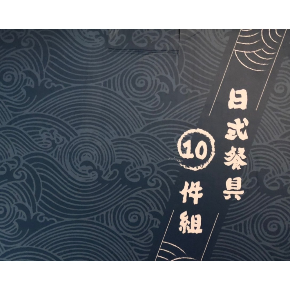 日式10件餐具組 SP-2112-細節圖2