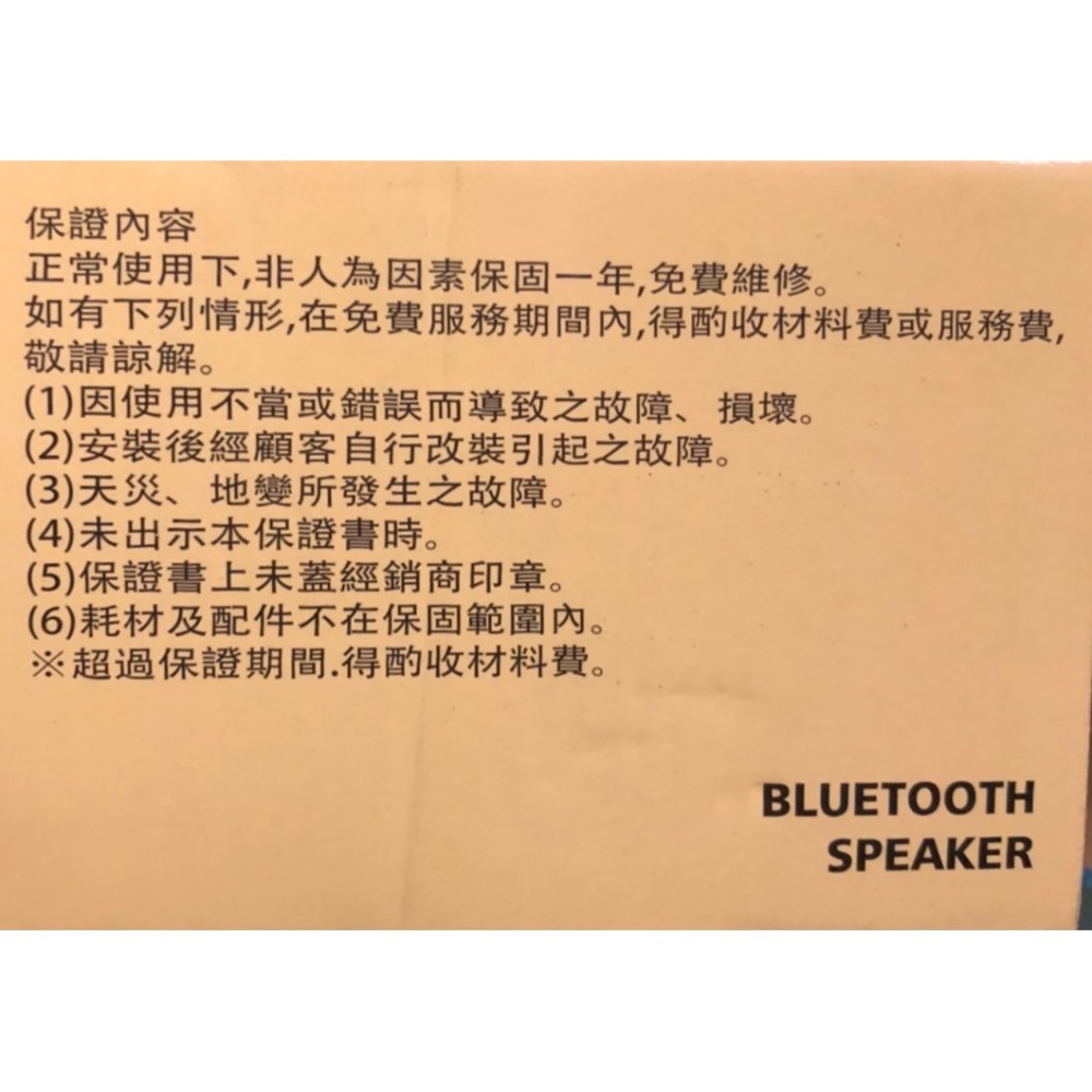 高質感 防水 藍牙 音箱 SP-2309-細節圖4