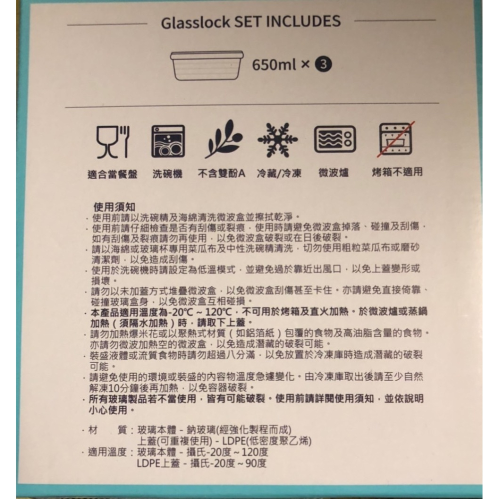 Glasslock 強化玻璃馬卡龍微波盒三件組 SP-2306 【實際顏色比示意圖鮮豔】-細節圖3