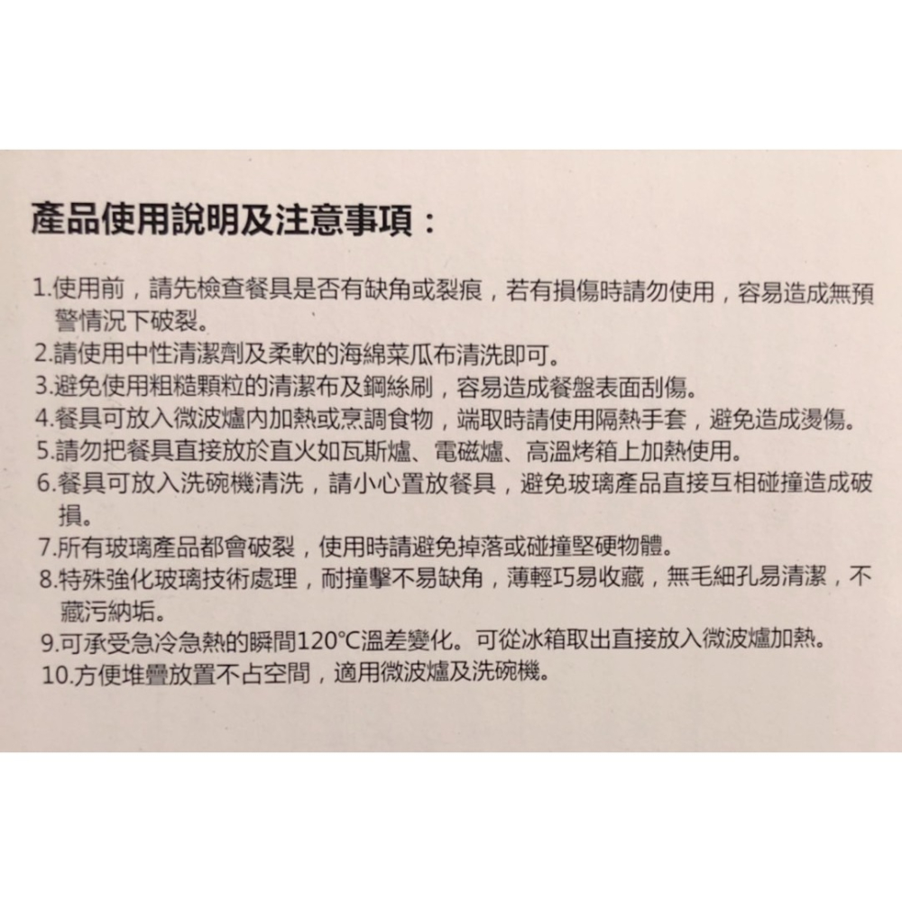 ARCOPAL櫻花 強化餐盤 八件組 SP-2303-細節圖6