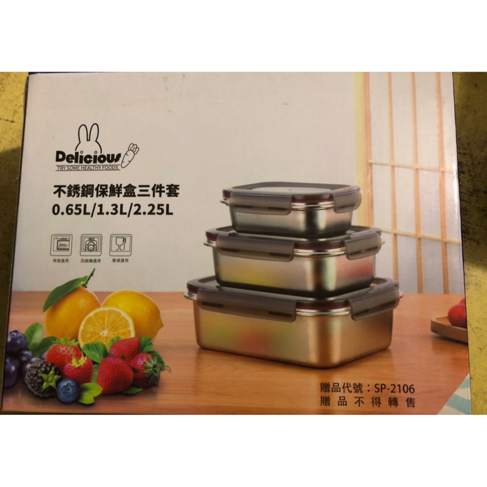 不鏽鋼 保鮮盒 三件套 SP-2106-細節圖2