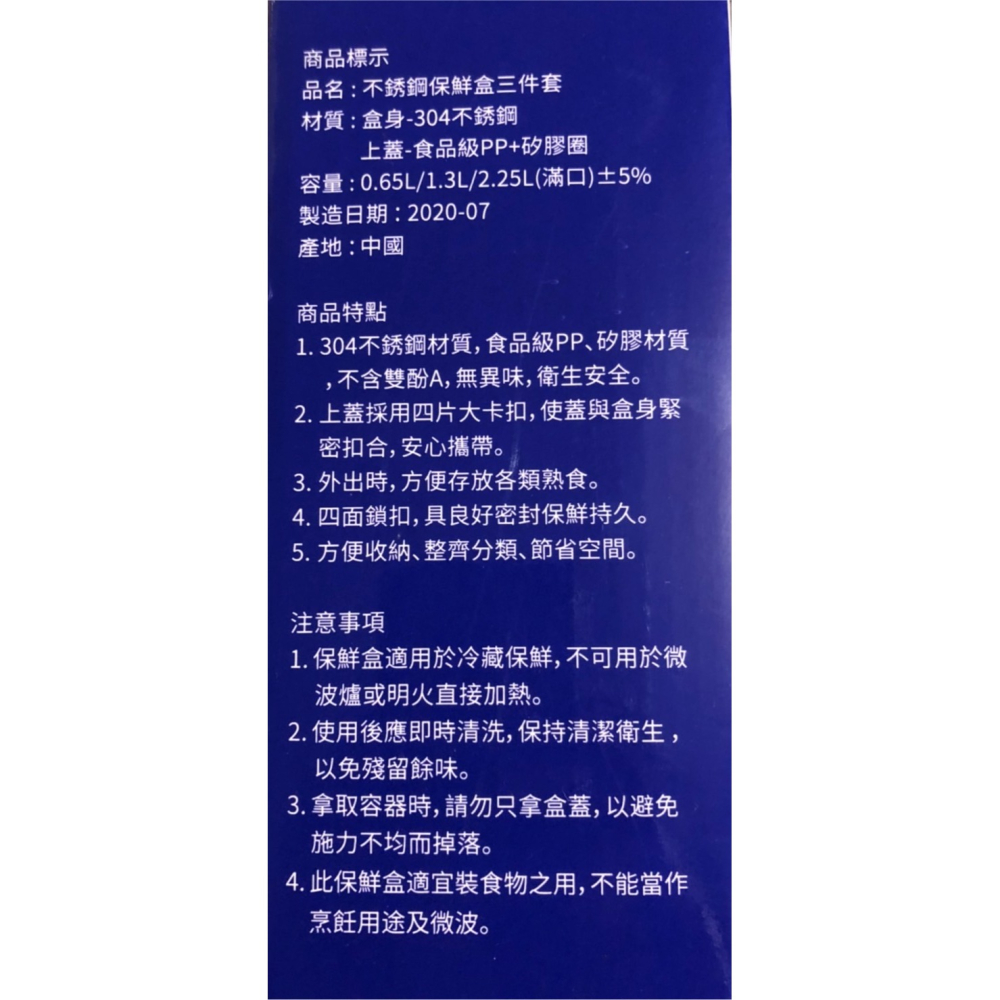 不鏽鋼 保鮮盒 三件套 SP-2106-細節圖3