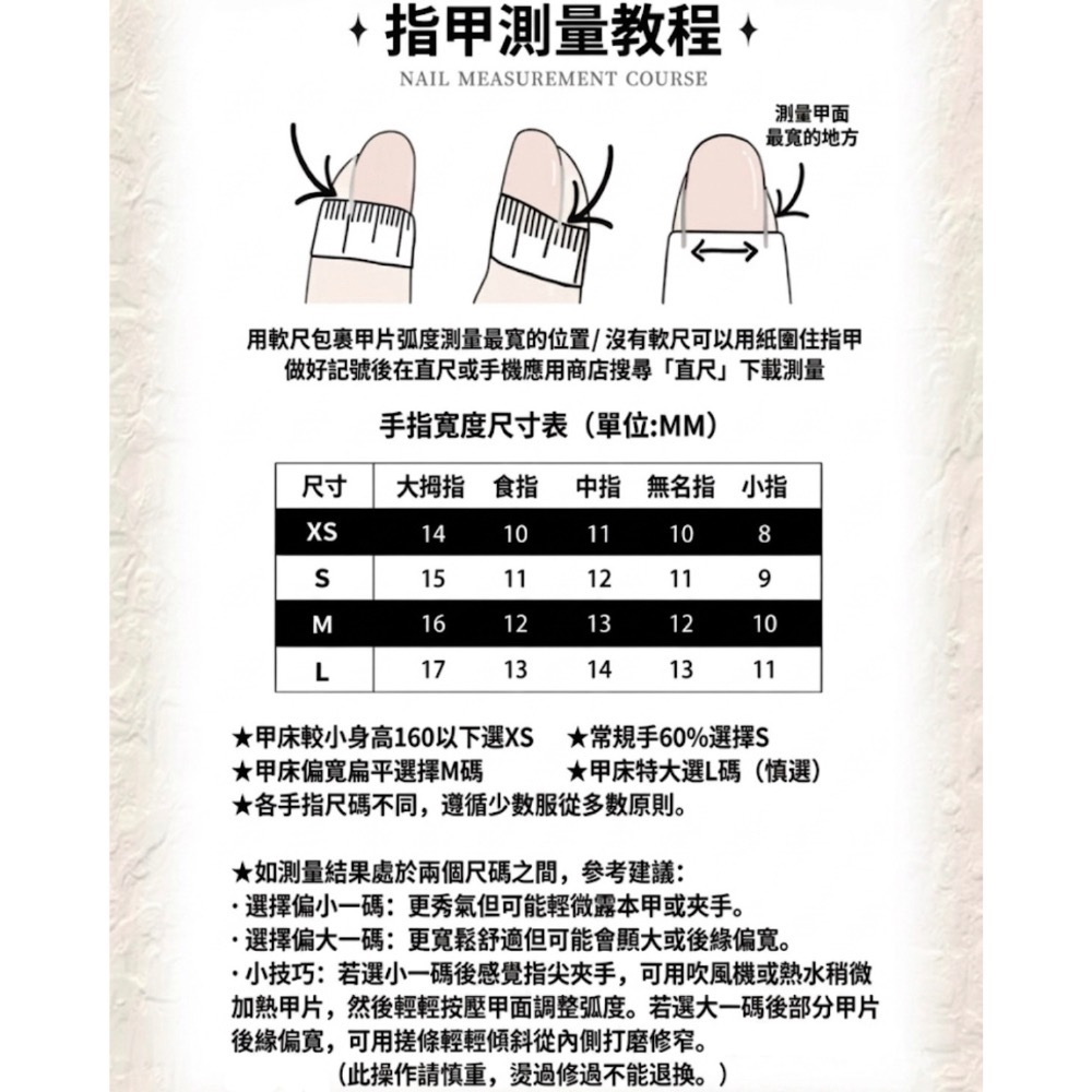 Choki【北歐畫染】穿戴甲 新短方-細節圖5