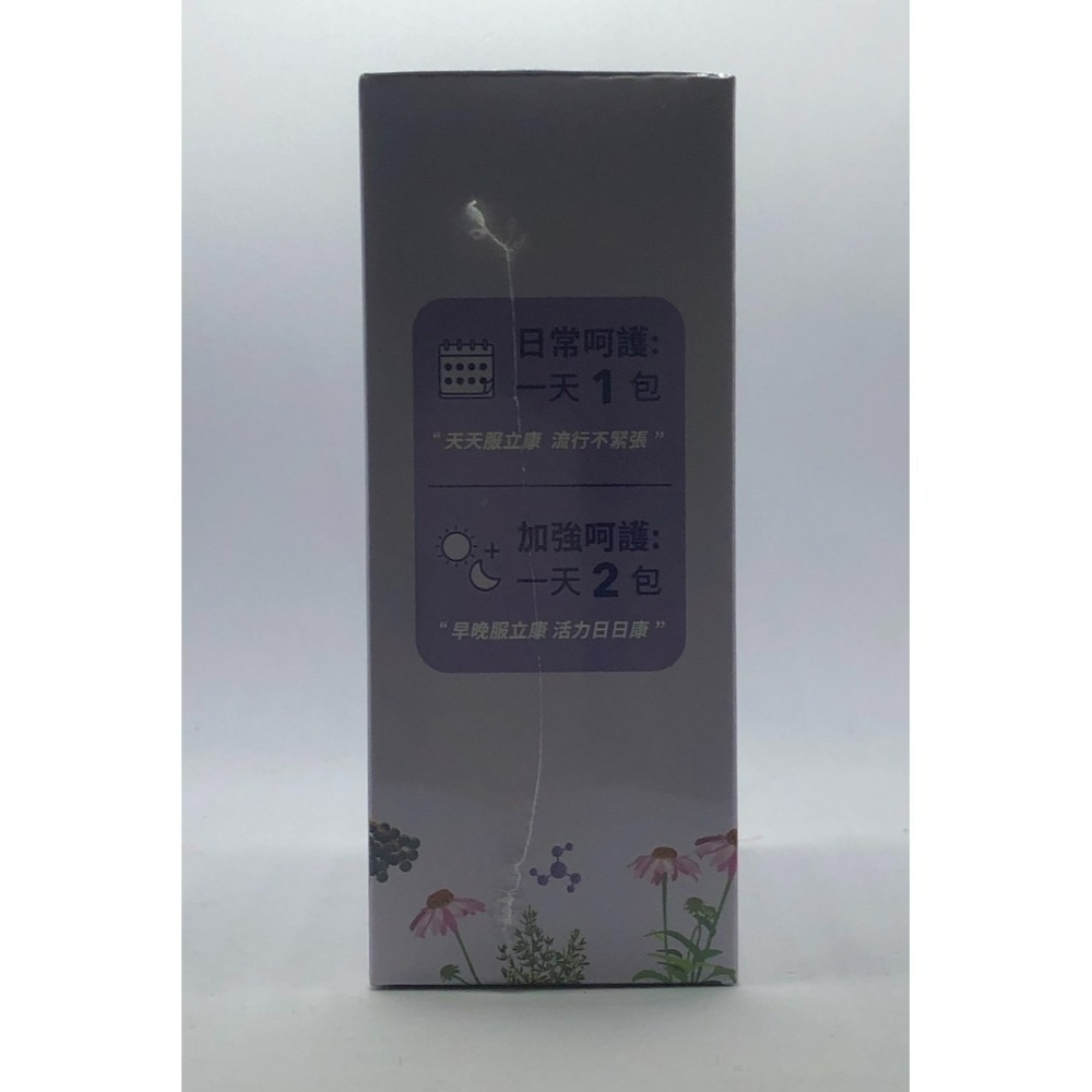 【Flu-gone服立康】草本植萃精華飲 30包/盒 接骨木莓+紫錐菊-細節圖2