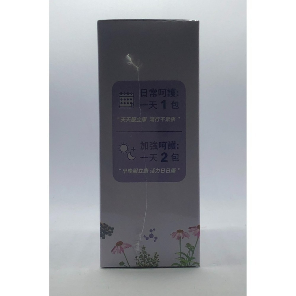 【Flu-gone服立康】草本植萃精華飲 30包/盒 接骨木莓+紫錐菊-細節圖2
