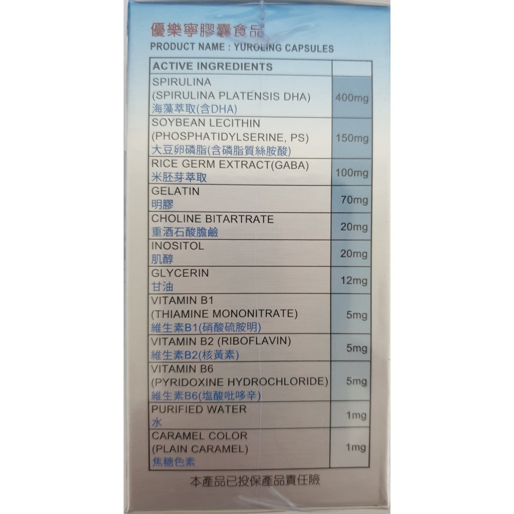 日本進口 優樂寧 PS DHA* 50粒-細節圖2