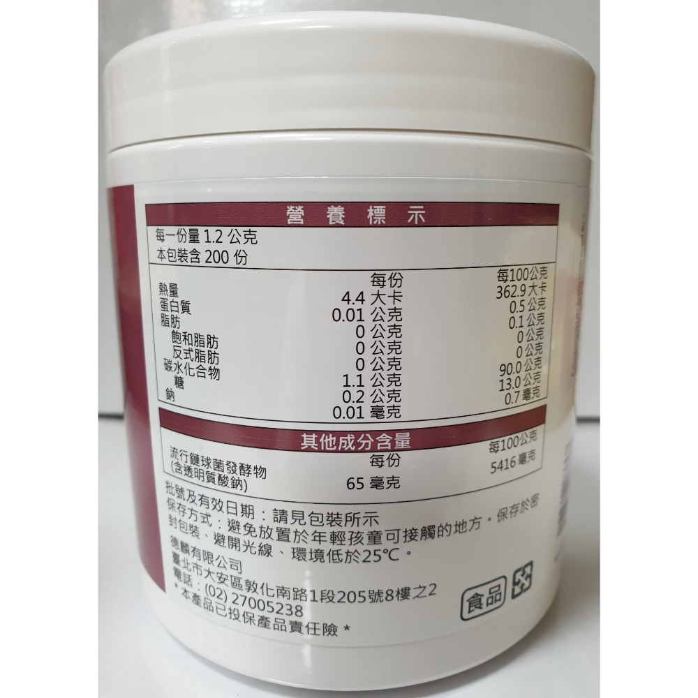 Biocyte碧維斯 美顏粉末飲品-含透明質酸鈉(240公克/瓶)-細節圖3