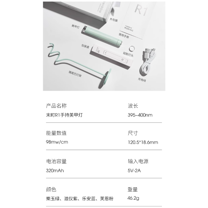 持美甲一字燈(現貨) 小型便攜款 / 迷你燈豬尾巴燈<真品平行輸入>-細節圖7