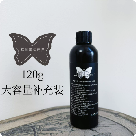 JJiang nail-麻薯底膠/ 果凍凝膠/ 稀光療/鵝卵石建構封層/免洗超亮封層15ml-細節圖4