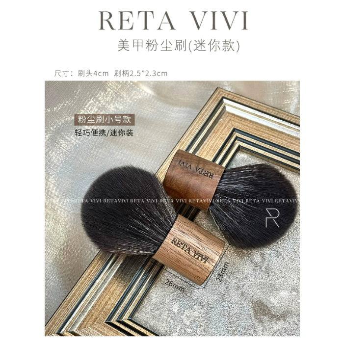 *RETA VIVI *美甲粉塵刷 短柄胡桃木 /優質尼龍毛/ 易攜帶 /輕鬆除塵-細節圖5