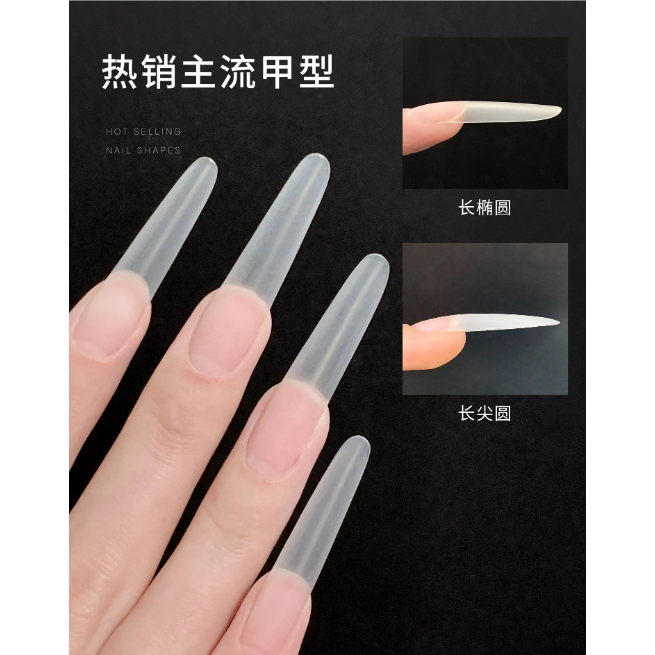 MC系列 - C+弧美甲貼片/細狗長尖圓&長橢圓甲片/短T型&短橢圓甲片/免刻磨淺貼半貼甲片-細節圖2