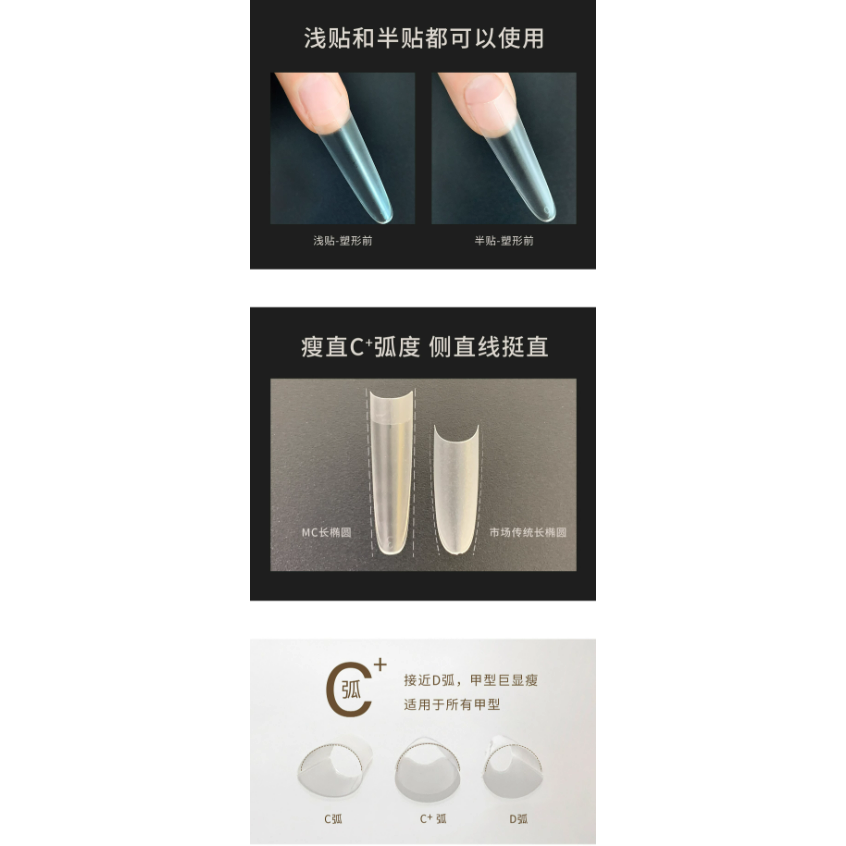 MC系列 - C+弧美甲貼片/細狗長尖圓&長橢圓甲片/短T型&短橢圓甲片/免刻磨淺貼半貼甲片-細節圖3