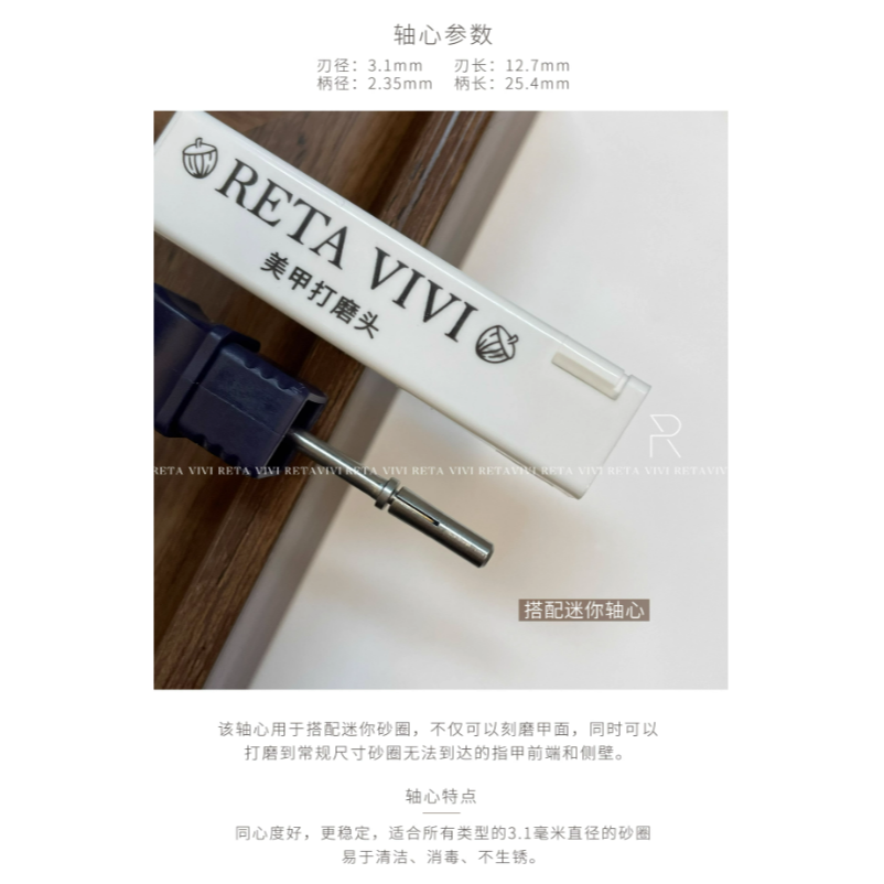 RETA VIVI -美甲打磨頭收納胡桃木材質底座+玻璃防塵罩/打磨迷你軸心+砂圈 /卸甲刻磨高品質美甲工具-細節圖8