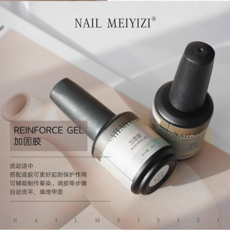 NAIL MEIYIZI-瓶裝功能膠15ml/底膠 /基礎 /免洗封層 /磨砂封層-細節圖2