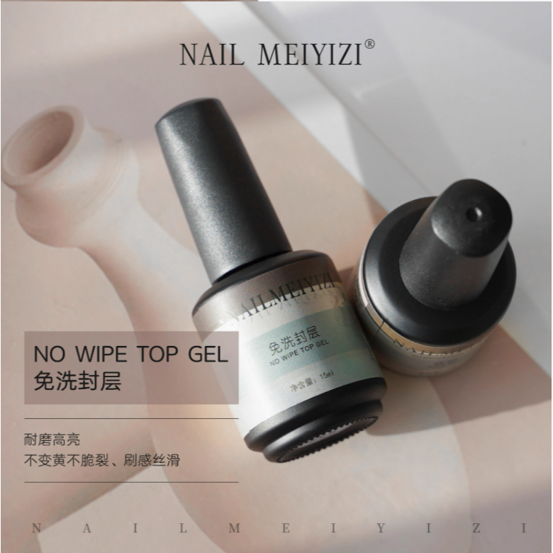 NAIL MEIYIZI-瓶裝功能膠15ml/底膠 /基礎 /免洗封層 /磨砂封層-細節圖3