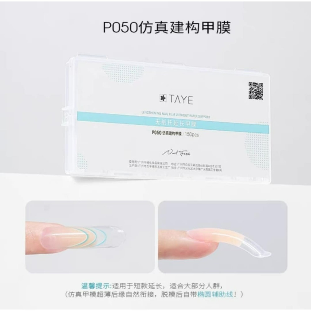 她叶-水晶延長膠30g/高透無痛光療延長膠/無紙托甲膜/快速延長指甲套裝-規格圖11