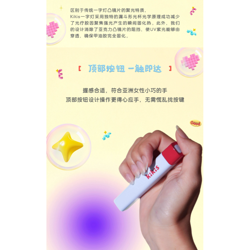 KIKIS-手持美甲一字燈/小型便攜蓄電美甲燈/速乾迷你燈/支架-細節圖5