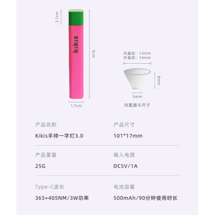 KIKIS-手持美甲一字燈/小型便攜蓄電美甲燈/速乾迷你燈/支架-細節圖6