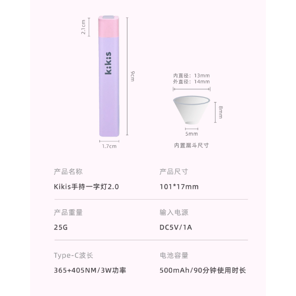 KIKIS-手持美甲一字燈/小型便攜蓄電美甲燈/速乾迷你燈/支架-細節圖11