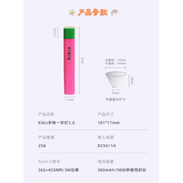 KIKIS-手持美甲一字燈/小型便攜蓄電美甲燈/速乾迷你燈/支架-細節圖8