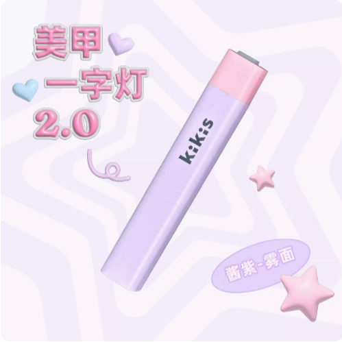 KIKIS-手持美甲一字燈/小型便攜蓄電美甲燈/速乾迷你燈/支架-規格圖11