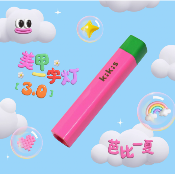 KIKIS-手持美甲一字燈/小型便攜蓄電美甲燈/速乾迷你燈/支架-規格圖9