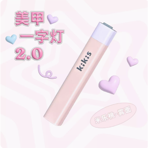 KIKIS-手持美甲一字燈/小型便攜蓄電美甲燈/速乾迷你燈/支架-規格圖11