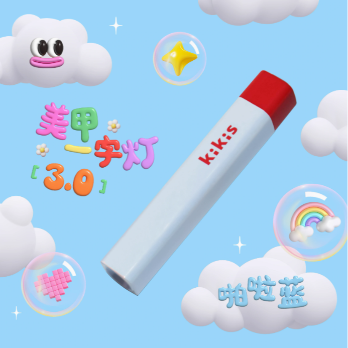 KIKIS-手持美甲一字燈/小型便攜蓄電美甲燈/速乾迷你燈/支架-規格圖9