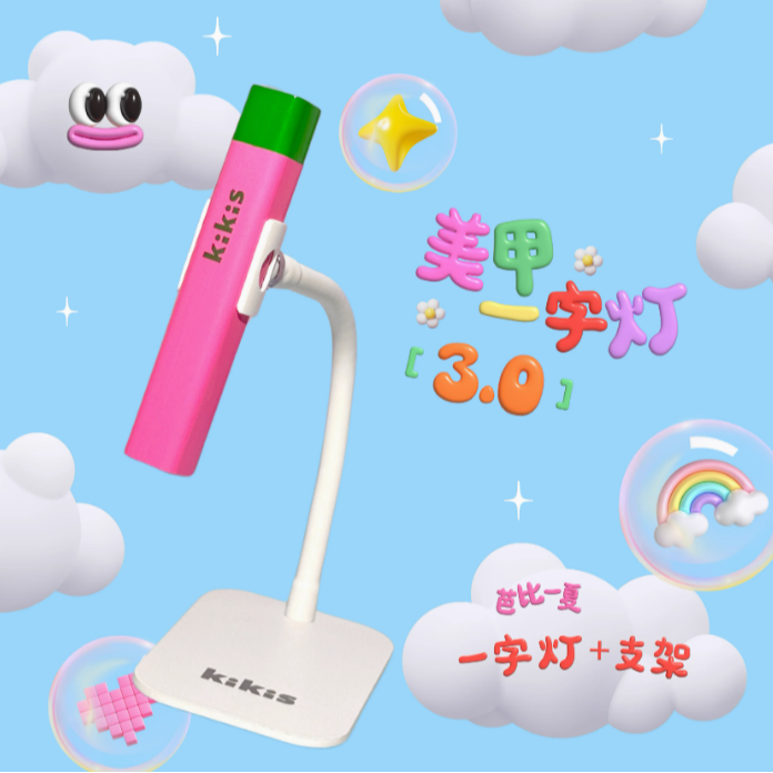 KIKIS-手持美甲一字燈/小型便攜蓄電美甲燈/速乾迷你燈/支架-規格圖9