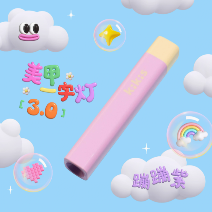 KIKIS-手持美甲一字燈/小型便攜蓄電美甲燈/速乾迷你燈/支架-規格圖11