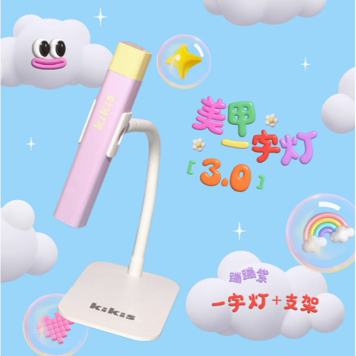 KIKIS-手持美甲一字燈/小型便攜蓄電美甲燈/速乾迷你燈/支架-規格圖9