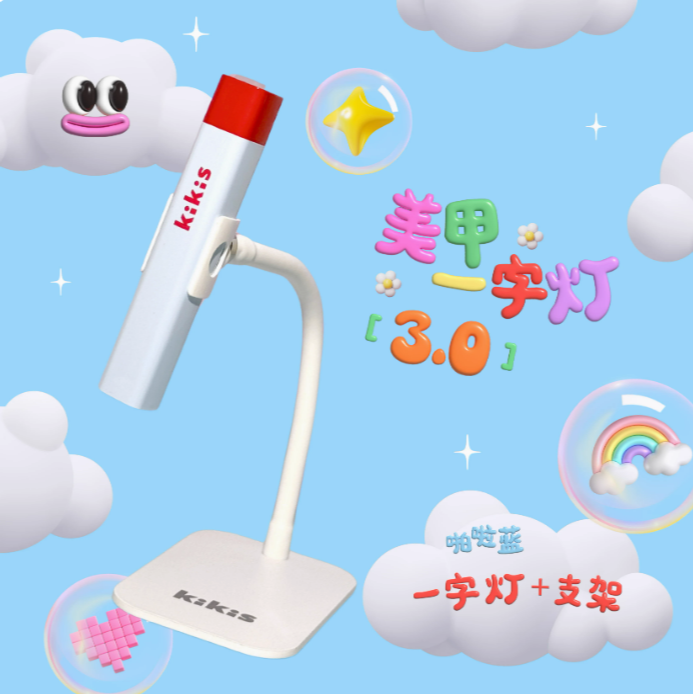 KIKIS-手持美甲一字燈/小型便攜蓄電美甲燈/速乾迷你燈/支架-規格圖11