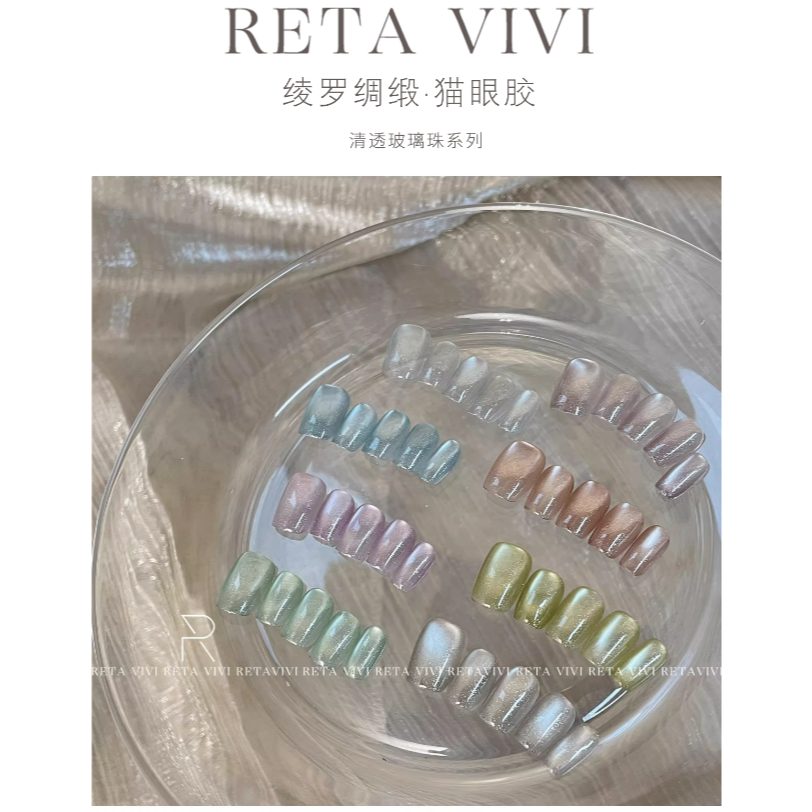 RETA VIVI - 新品貓眼膠(預購)/寶石系列爆閃顯白/玻璃系列清透顯白/綾羅綢緞系列-2.5g/5g-細節圖7