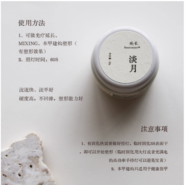 YLin 系列商品 - 糯嘰嘰建構底膠/Ronronner淡月月濃水晶延長凝膠/鵝式磨砂封層15ml-細節圖9