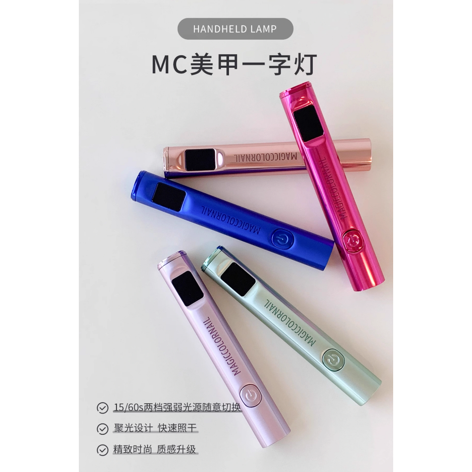 MC-鋼鐵俠美甲一字燈2代/升級雙功率/持久續航/美甲手持燈-細節圖8