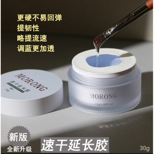 茉容morong系列 - 柔韌底膠30g/速干延長膠30g/多功能底膠30g/晶瑩封層30g/彈力粘鑽膠30g