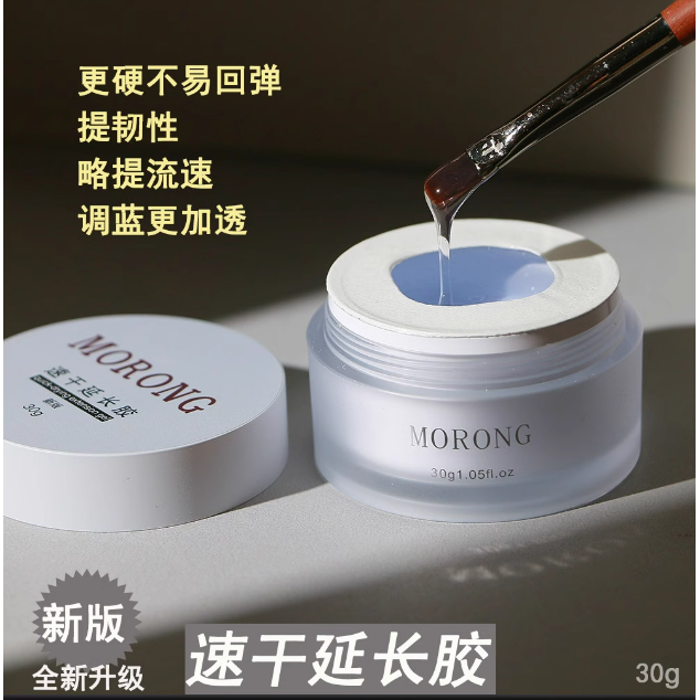 茉容morong系列 - 柔韌底膠30g/速干延長膠30g/多功能底膠30g/晶瑩封層30g/彈力粘鑽膠30g-規格圖11