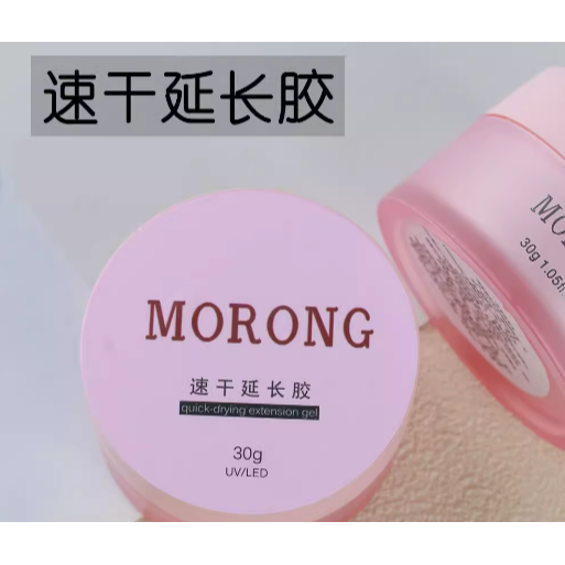 茉容morong系列 - 柔韌底膠30g/速干延長膠30g/多功能底膠30g/晶瑩封層30g/彈力粘鑽膠30g-規格圖11