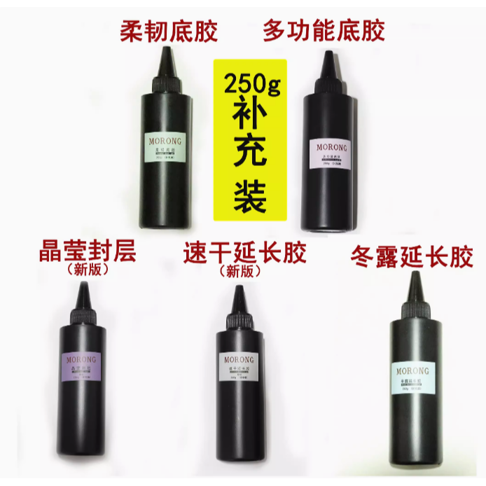 茉容morong系列 - 柔韌底膠30g/速干延長膠30g/多功能底膠30g/晶瑩封層30g/彈力粘鑽膠30g-規格圖11