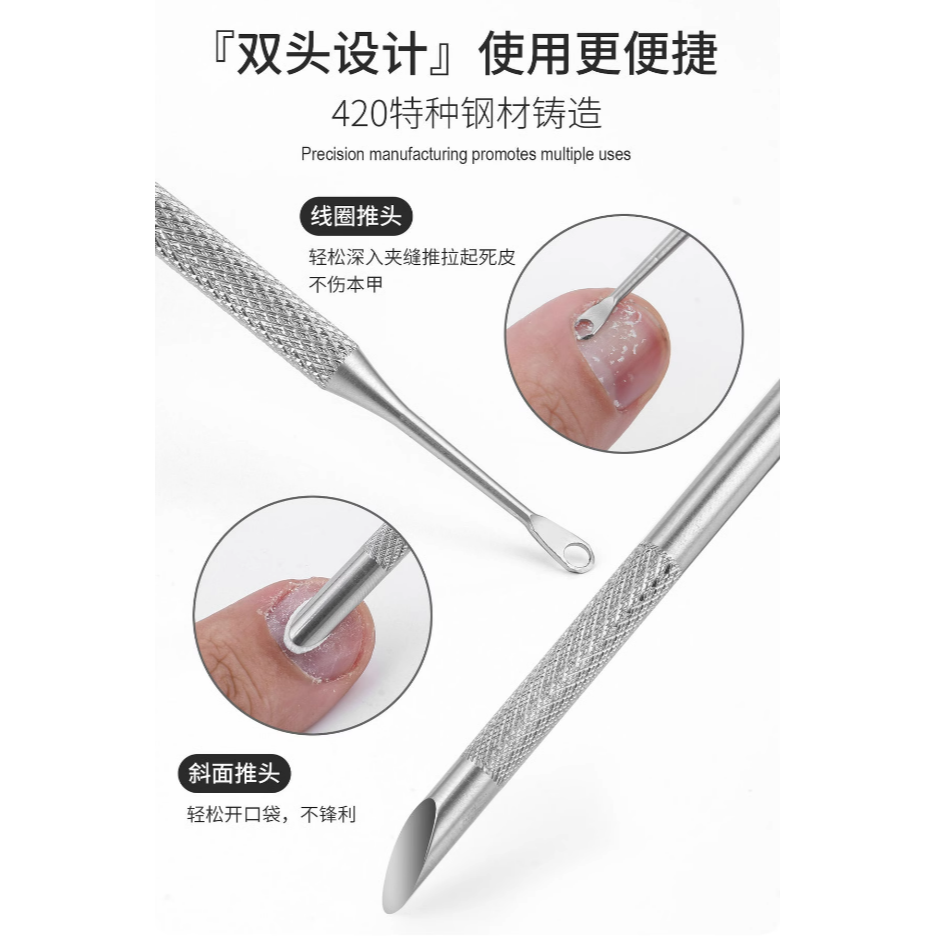 美甲專用鋼推系列-俄式雙頭圓圈斜頭/雙頭馬蹄斜面鋼推/雙頭大小鋼推卸甲推棒-細節圖3