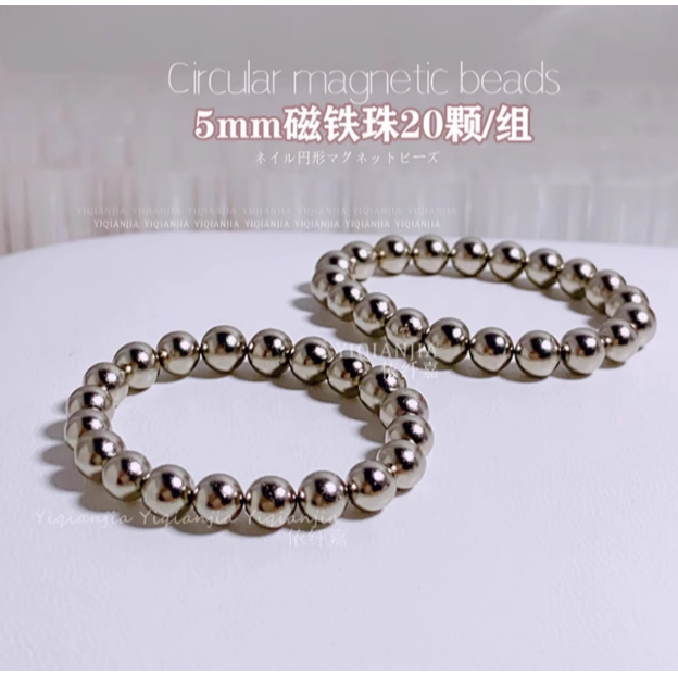 *美甲貓眼磁鐵系列* 圓形磁鐵珠20顆5mm強磁力/魔方磁鐵棋盤格多功能強磁鐵/貓眼膠多功能強力花樣吸鐵石工具-細節圖2