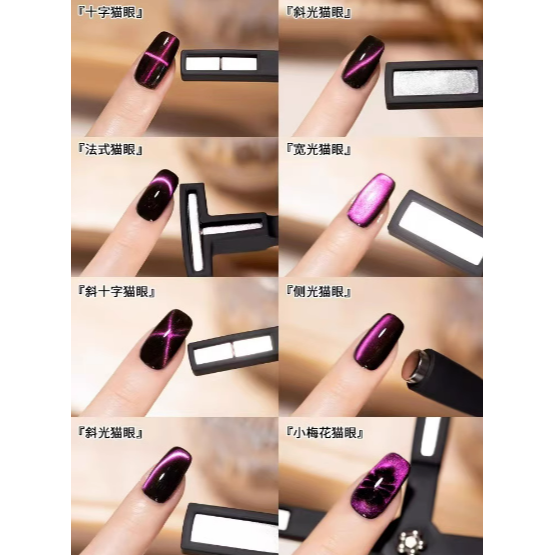 *美甲貓眼磁鐵系列* 圓形磁鐵珠20顆5mm強磁力/魔方磁鐵棋盤格多功能強磁鐵/貓眼膠多功能強力花樣吸鐵石工具-細節圖8