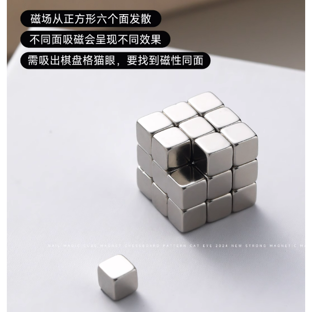 *美甲貓眼磁鐵系列* 圓形磁鐵珠20顆5mm強磁力/魔方磁鐵棋盤格多功能強磁鐵/貓眼膠多功能強力花樣吸鐵石工具-細節圖10