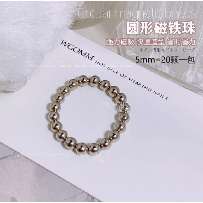 圓形磁鐵珠20顆5mm