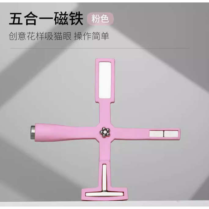 *美甲貓眼磁鐵系列* 圓形磁鐵珠20顆5mm強磁力/魔方磁鐵棋盤格多功能強磁鐵/貓眼膠多功能強力花樣吸鐵石工具-規格圖11