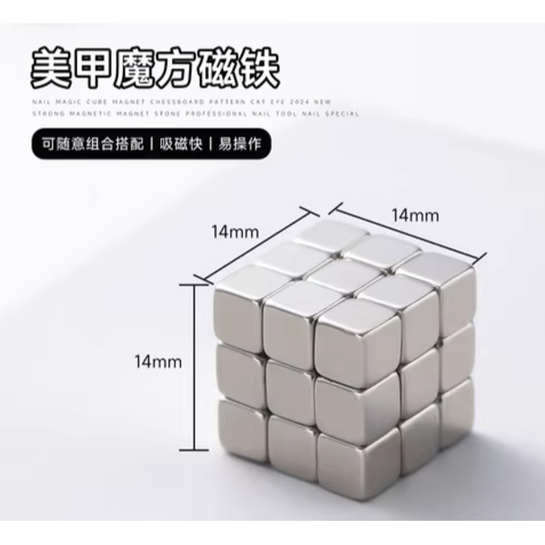 *美甲貓眼磁鐵系列* 圓形磁鐵珠20顆5mm強磁力/魔方磁鐵棋盤格多功能強磁鐵/貓眼膠多功能強力花樣吸鐵石工具-規格圖11
