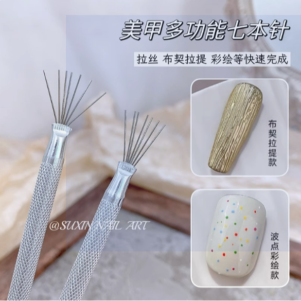 美甲工具/七針筆/拉絲工具/多頭可彎曲不鏽鋼手柄-規格圖9